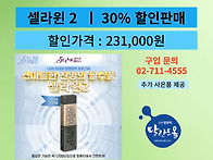 셀라찬양반주기 셀라윈2 ..