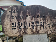 2026년 5월 2일 후영캠핑장..
