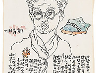 *화가 김환기/그리움만큼 ..