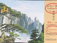 중국 안휘성 황산ʌ