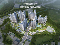 용인 신규 아파트 푸르지오 원클러스터파크..
