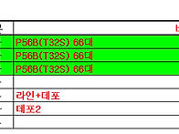 11월11일 배차 예정