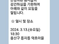 2024년 1/4분기 정기 모임..