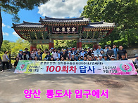 2026년 9월 100회차 사진..