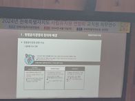 교직원 직무연수 중입니다..