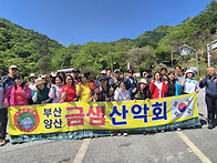 260510 제502차 단양 제..