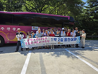 1박 2일 합천여행 - 2일..