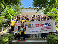 라온하제 봉사크루(청소년..