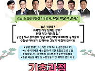 [33회 공인중개사] 1월 ..