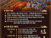 호남소타데이 알림