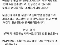 6월 합주연습 안내