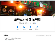 ◆참좋은산악회 2025년 1..