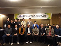 2026년 총회 및 신년교례회