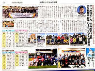 대한파크골프 한일친선대회