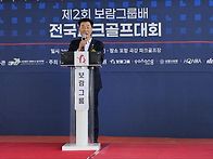 제2회보람그룹배 전국파크..