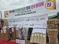26 혼마선수권대회 사진