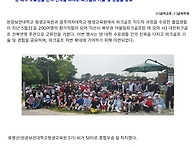 광주 전북 파크골프지도자..