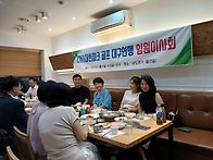 대구시연맹 이사회의