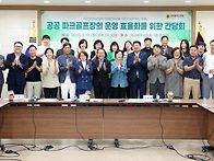 대구시 공공파크골프장활용방안