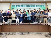 대구시 공공파크골프장활용방안