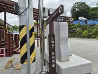 도락산ㆍ꼴갑축제