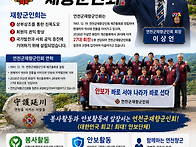 연천군 재향군인회..