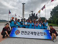 [연천군재향군인회..