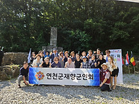 연천 UN 평화예술제