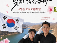 6월 호국 보훈의달