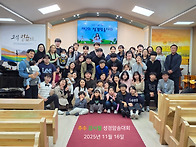 추수 감사절 및 제 2회 성..