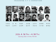 2026 인사동4.7.5展(블루..