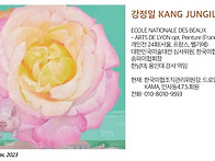 2023 인사동4.7.5展(마루..