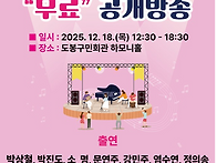 2025년 12월18일..