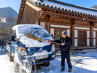 눈이불 걷어내기