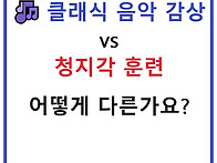 🎶 클래식 음..