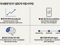현대인의 필수 자기계발,..