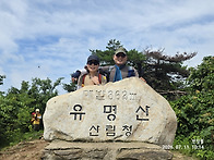 유명산을 다녀오며...1