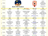 2025. 10월 식단표