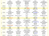 2024. 11월 식단표