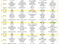 2026. 1월 식단표