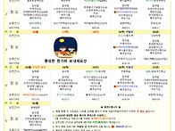 2024. 9월 식단표