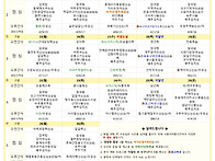 2025. 9월 식단표