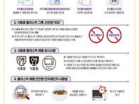 2026. 1월 위생·안전 가..