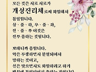 모든것은 서로 서..