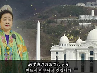 신일본 식구님들을..