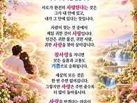사랑하는 사람을 ..
