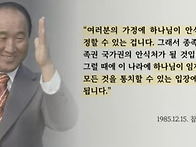 가정에 하늘부모님..