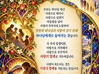 우리는 하나님 대..