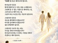 하나님을 닮고 싶..