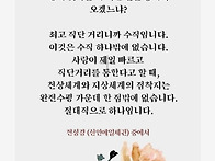 참사랑이 하늘로부..